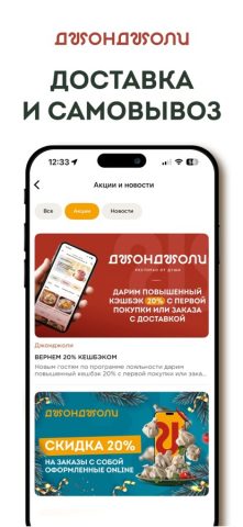 Джонджоли для iOS — скриншот 2