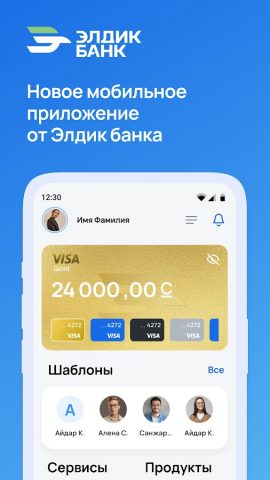 ELDIK для Android — скриншот 1
