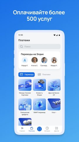 ELDIK для Android — скриншот 3
