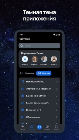 ELDIK для Android — скриншот 5
