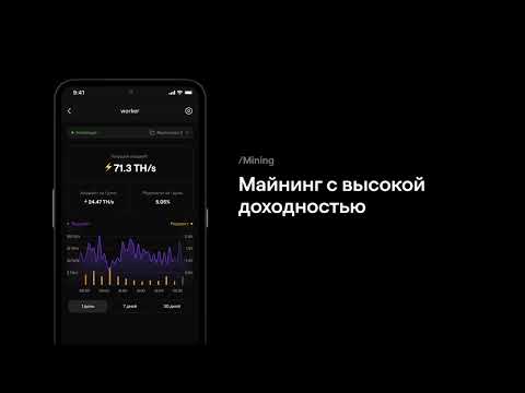 EMCD: Крипто кошелек BTC | P2P для Android — официальный трейлер