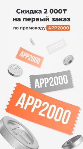 EMENU: Доставка еды для Android — скриншот 2