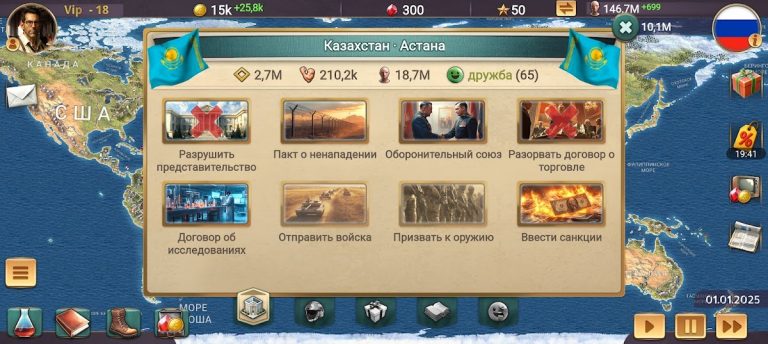 ЭС 3 – Симулятор Президента для Android — скриншот 2