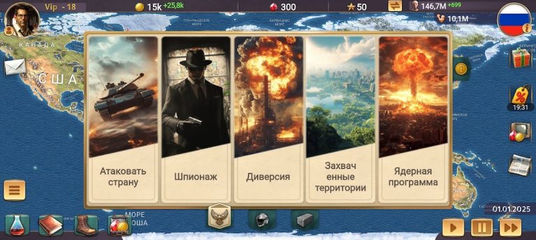 ЭС 3 – Симулятор Президента для Android — скриншот 3