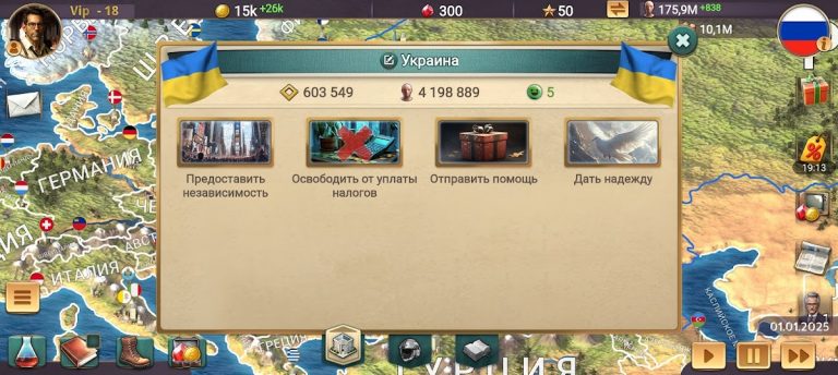 ЭС 3 – Симулятор Президента для Android — скриншот 4