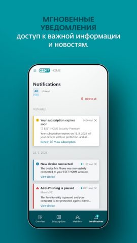 ESET HOME для Android — скриншот 2