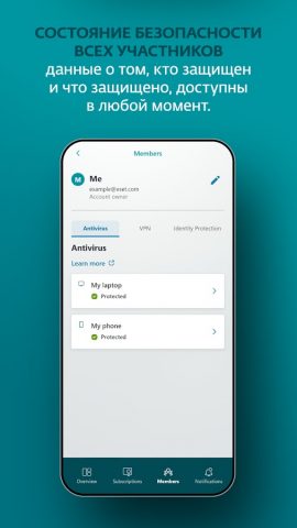 ESET HOME для Android — скриншот 3