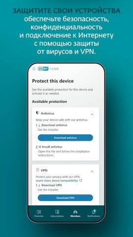 ESET HOME для Android — скриншот 4