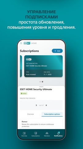 ESET HOME для Android — скриншот 5