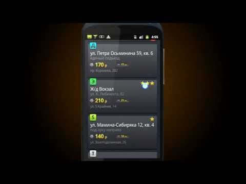 ЕСТ: Водитель™ для Android — официальный трейлер