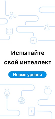 Easy Game — Логические игры для iOS — официальный трейлер