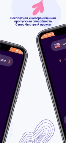 Easy VPN — Safer VPN для Android — скриншот 2
