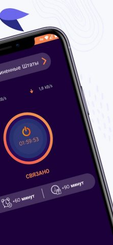Easy VPN — Safer VPN для Android — скриншот 3