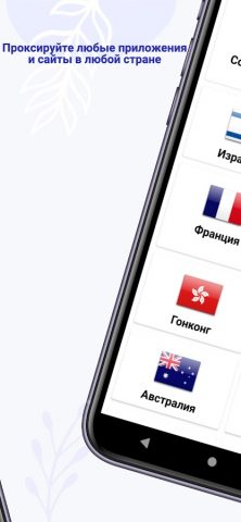 Easy VPN — Safer VPN для Android — скриншот 4