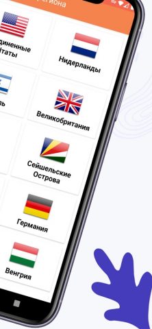 Easy VPN — Safer VPN для Android — скриншот 5