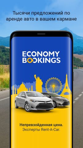 EconomyBookings Прокат авто для Android — скриншот 1