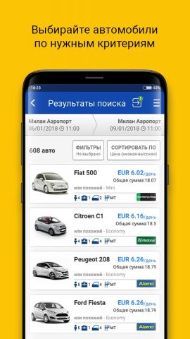 EconomyBookings Прокат авто для Android — скриншот 3