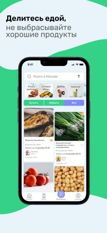 EdaDoma для iOS — скриншот 1