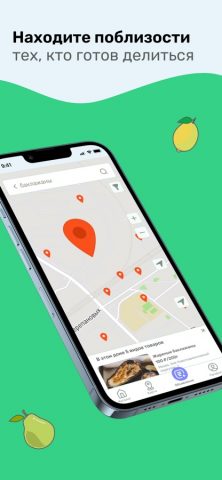 EdaDoma для iOS — скриншот 2