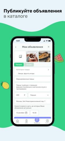 EdaDoma для iOS — скриншот 3
