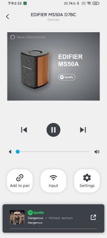 Edifier Home для Android — скриншот 2