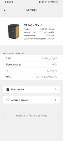 Edifier Home для Android — скриншот 3