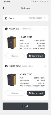 Edifier Home для Android — скриншот 5