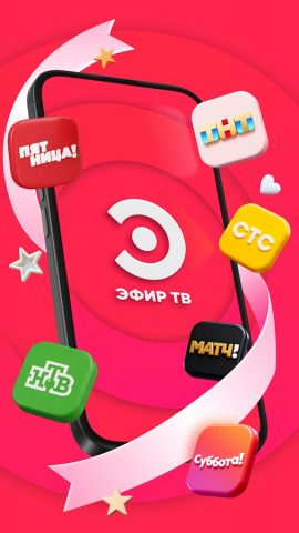 Эфир ТВ + : Телевизор Онлайн для Android — скриншот 1