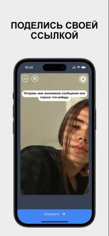 Эхо – Анонимные вопросы для iOS — скриншот 1