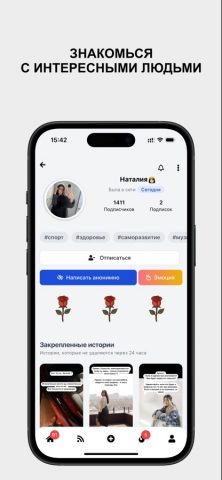 Эхо – Анонимные вопросы для iOS — скриншот 5