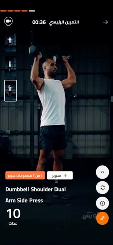 ElCoach — Workout & Meal Plans для iOS — официальный трейлер