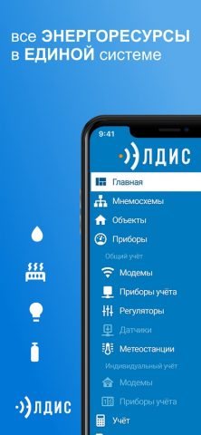 Элдис для Android — скриншот 1