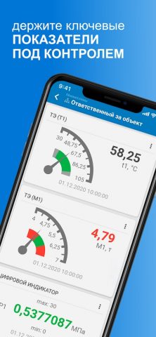 Элдис для Android — скриншот 3