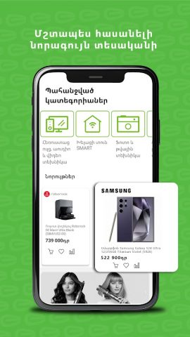 Eldorado для Android — скриншот 2