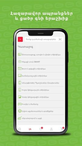 Eldorado для Android — скриншот 4