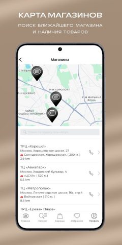 Elis: модная одежда для Android — скриншот 4