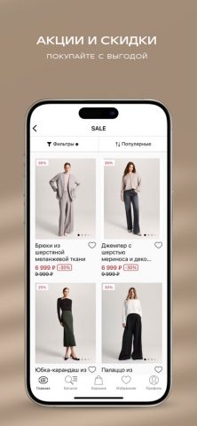 Elis: модная одежда для iOS — скриншот 5