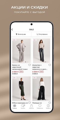 Elis: модная одежда для Android — скриншот 5