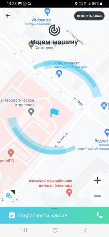 Элит: заказ такси для iOS — скриншот 3