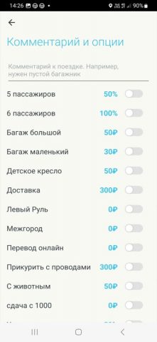 Элит: заказ такси для iOS — скриншот 4