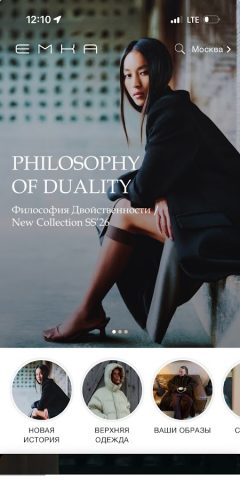 Emka: интернет магазин одежды для Android — скриншот 2
