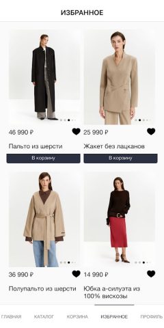 Emka: интернет магазин одежды для Android — скриншот 3