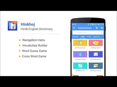 English Hindi Dictionary для Android — официальный трейлер
