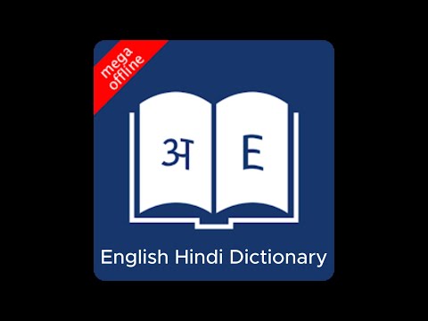English Hindi Dictionary Lite для Android — официальный трейлер