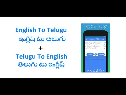 English to Telugu Translator для Android — официальный трейлер