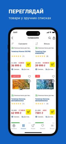 Епіцентр для iOS — скриншот 2