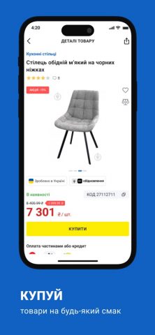 Епіцентр для iOS — скриншот 3