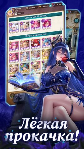 Эра Богинь — 2331 Призывов для Android — скриншот 2