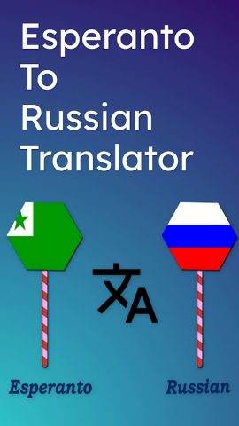 Esperanto Russian Translator для Android — скриншот 1