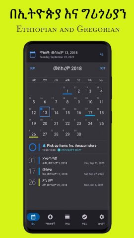 Ethiopian Calendar & Converter для Android — скриншот 1